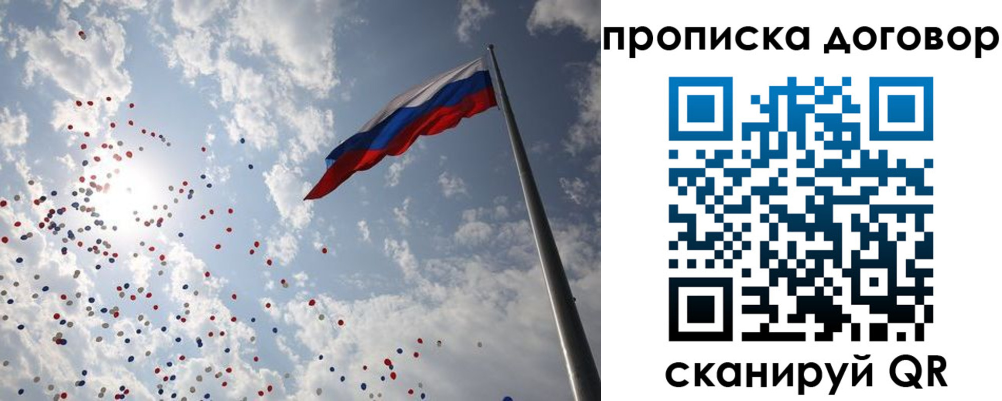 временная регистрация недорого в Михайловке