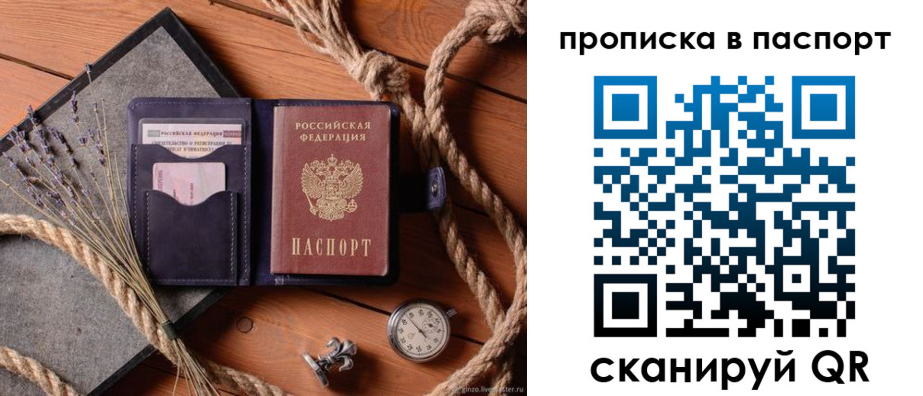 регистрация для дет. сада в Михайловке