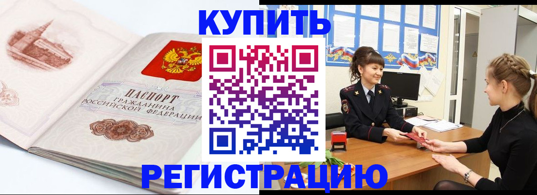 регистрация в Михайловке