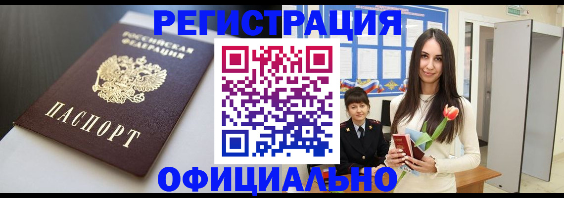 прописка для военкомата в Михайловке