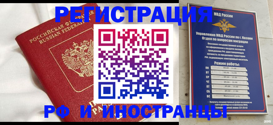 прописка для кредита в Михайловке