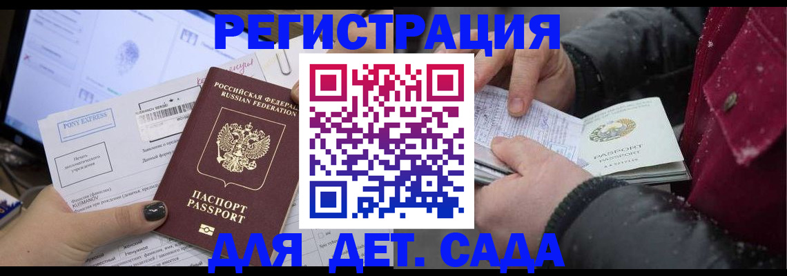 временная регистрация купить в Михайловке