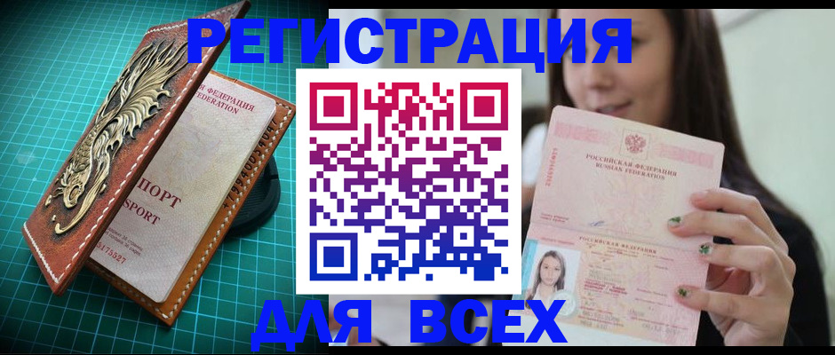 регистрация для школы в Михайловке