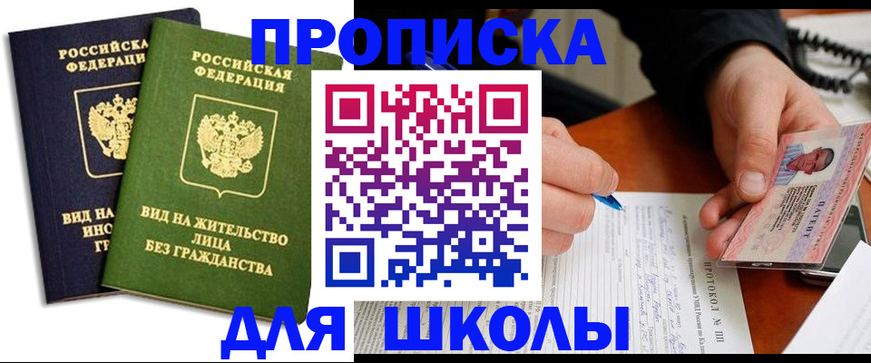 временная регистрация надежно в Михайловке