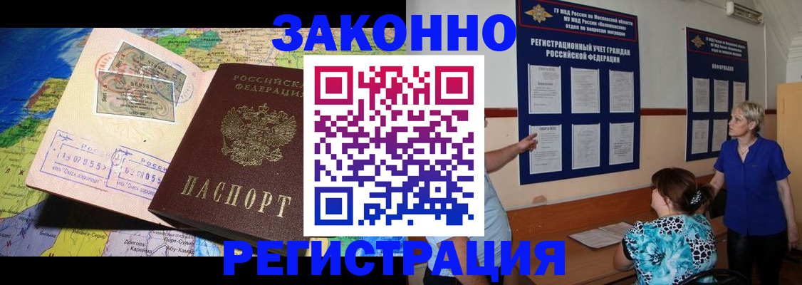 временная регистрация 2025 в Михайловке