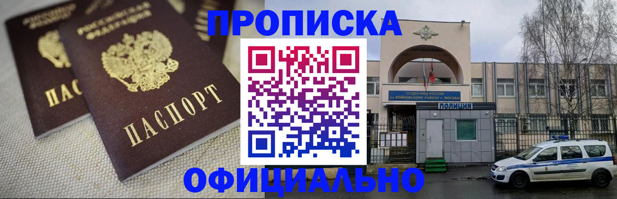 прописка для школы в Михайловке