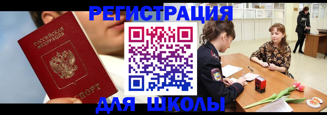 временная регистрация гарантия в Михайловке