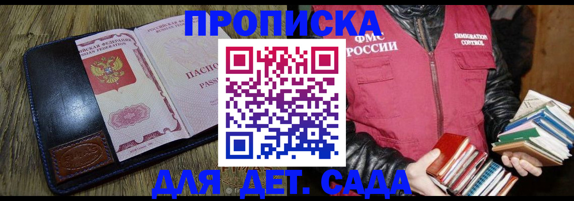 прописка для кредита в Михайловке